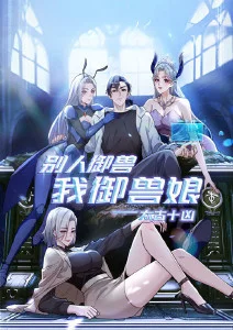 龙珠海报